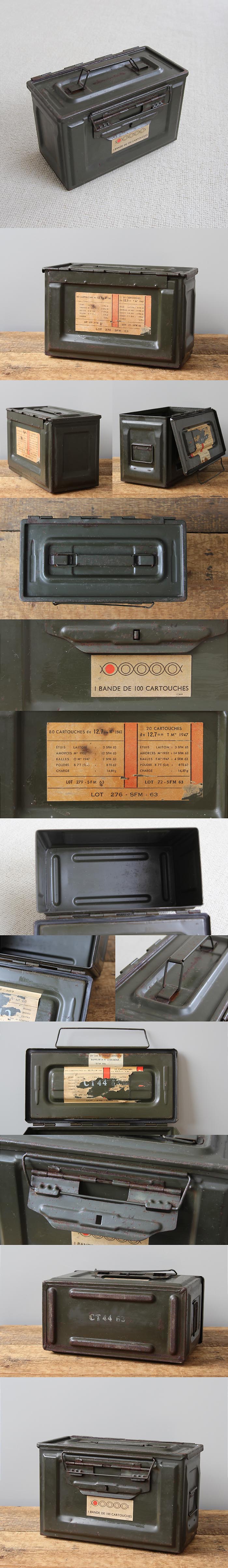 フランス アンティーク 弾薬庫 スチール ボックス 実物 ミリタリー ケース「12.7mm」P-455